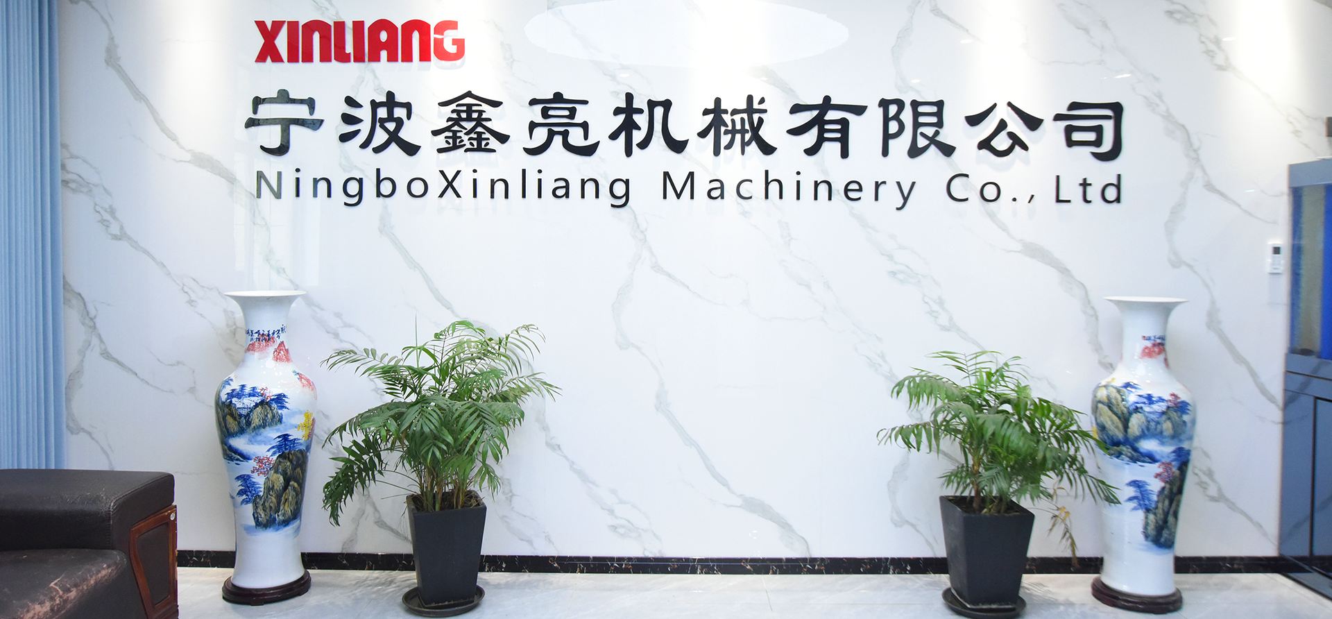 شرکت ماشین آلات Ningbo Xinliang ، Ltd.